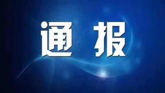 舒兰市卫生健康局关于新型冠状病毒肺炎疫情情况的通报（2022年3月26日公布）