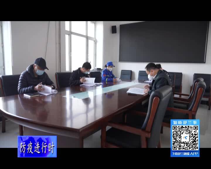 舒兰市退役军人志愿者奋战&ldquo;疫&rdquo;线