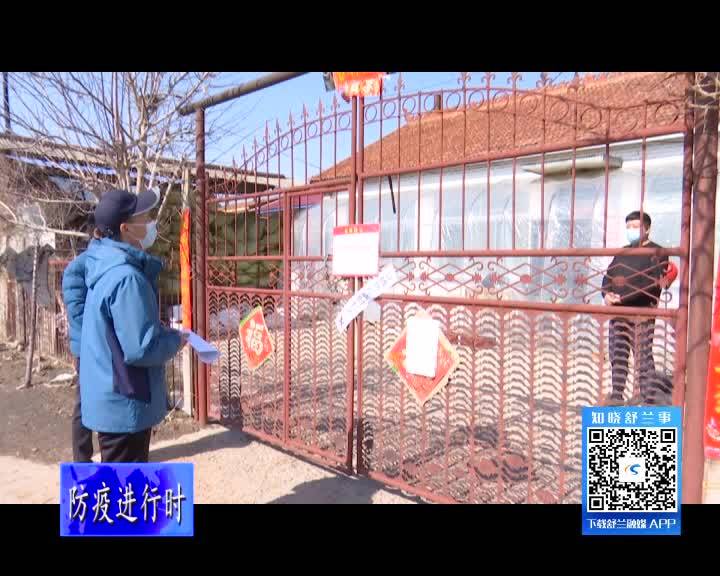 舒兰市环城街道开展居家隔离人员慰问工作