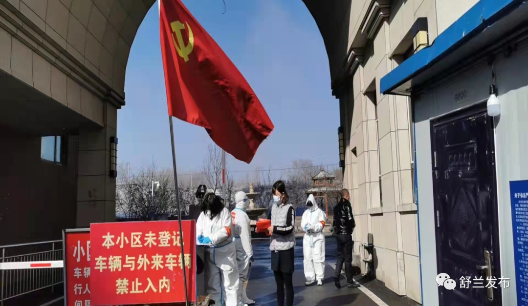 同心抗疫丨舒兰市住建局统筹做好疫情防控与民生保障