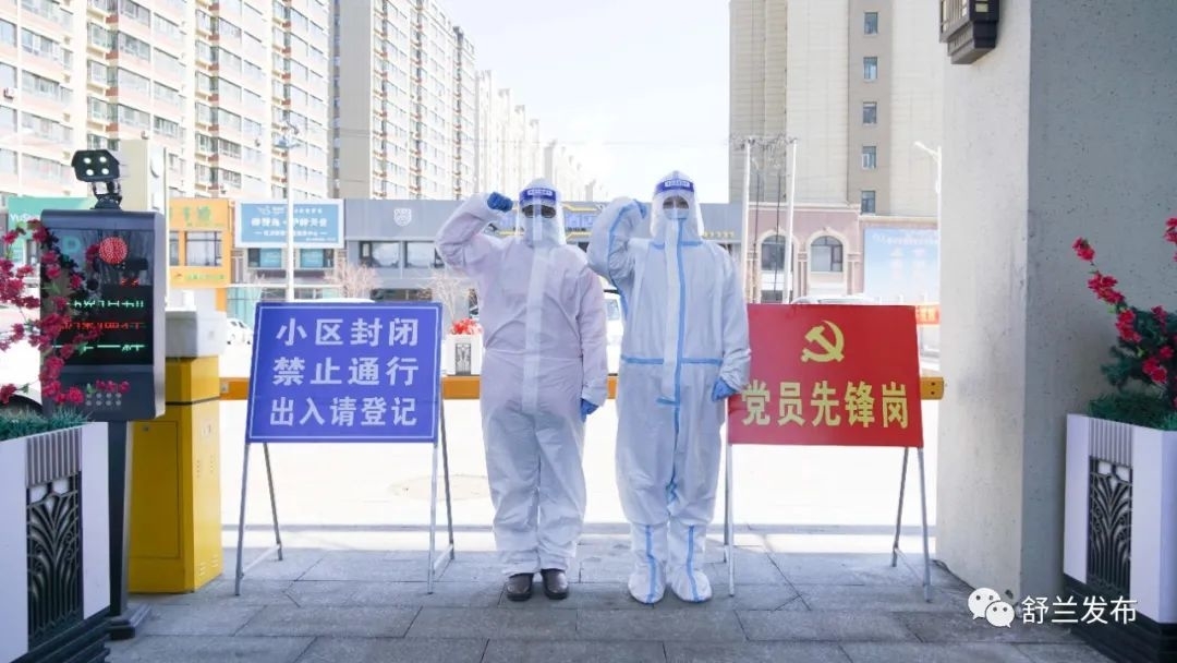 战疫先锋丨凝心聚力战疫魔&mdash;&mdash;舒兰市党建引领疫情防控工作纪实