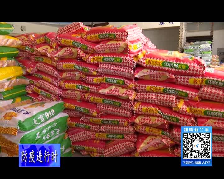 舒兰市农业农村局：疫情防控不松劲  有序开展备春耕