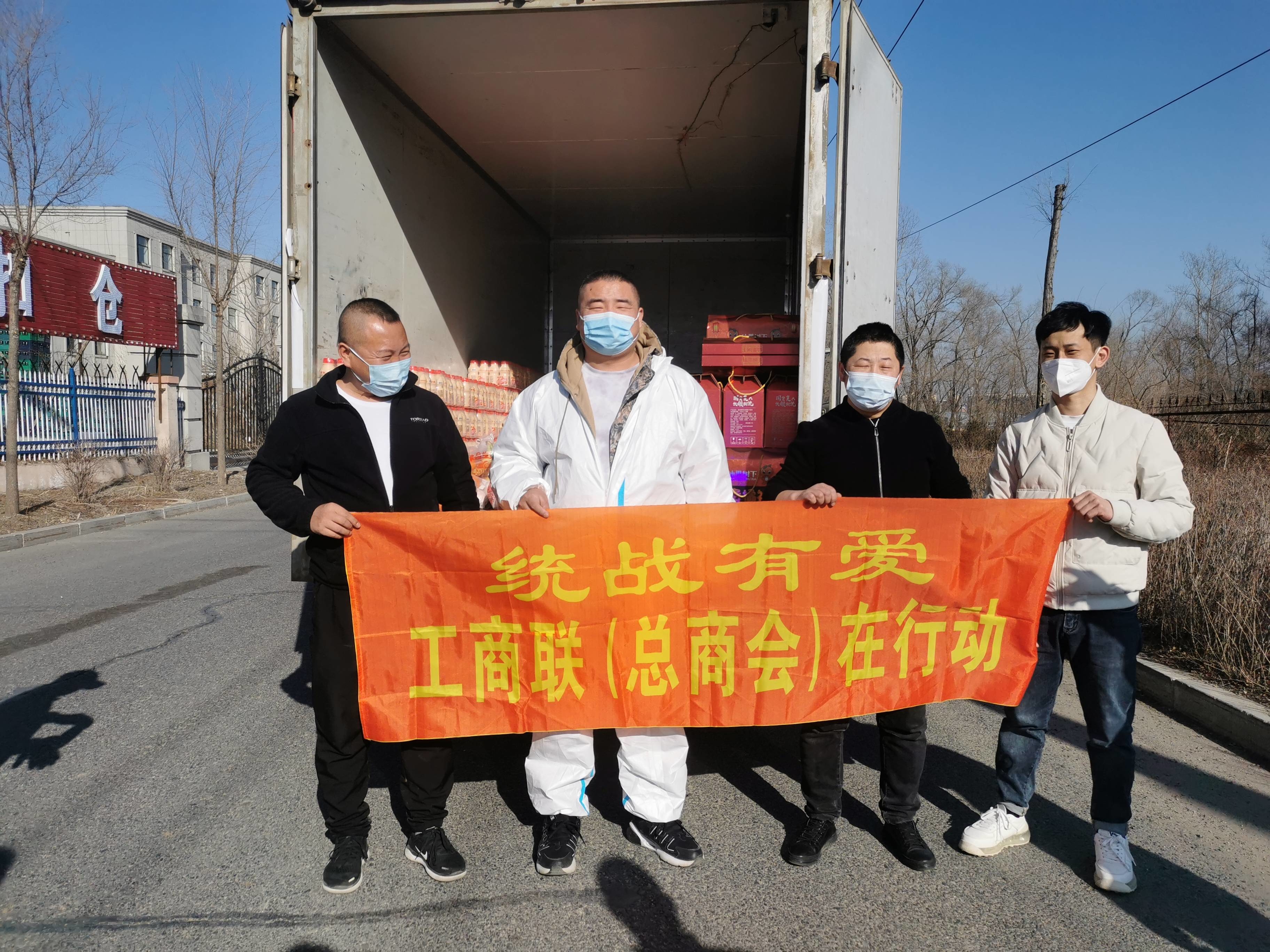 同心抗疫丨舒兰市工商联组织爱心企业慰问一线防疫人员