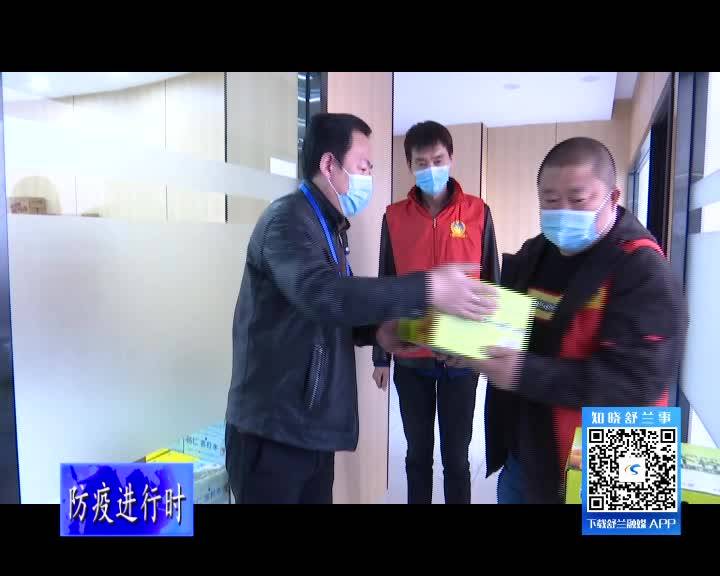 舒兰市爱心企业为市青年志愿者协会捐赠生活物资