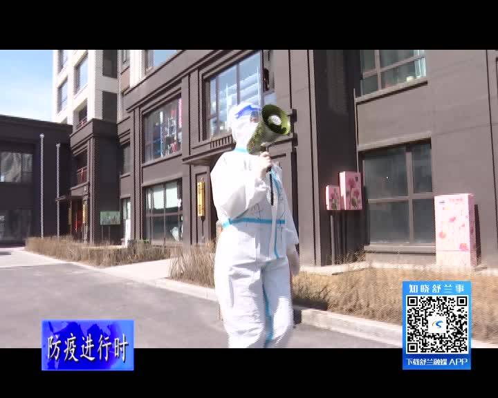 舒兰市滨河街道学府社区党委书记孙英华：坚守初心抗击疫情 带头奋战无怨无悔