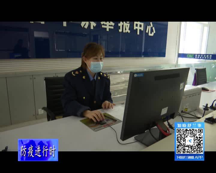 舒兰市市场监督管理局：当好疫情防控工作中的&ldquo;价格卫士&rdquo;