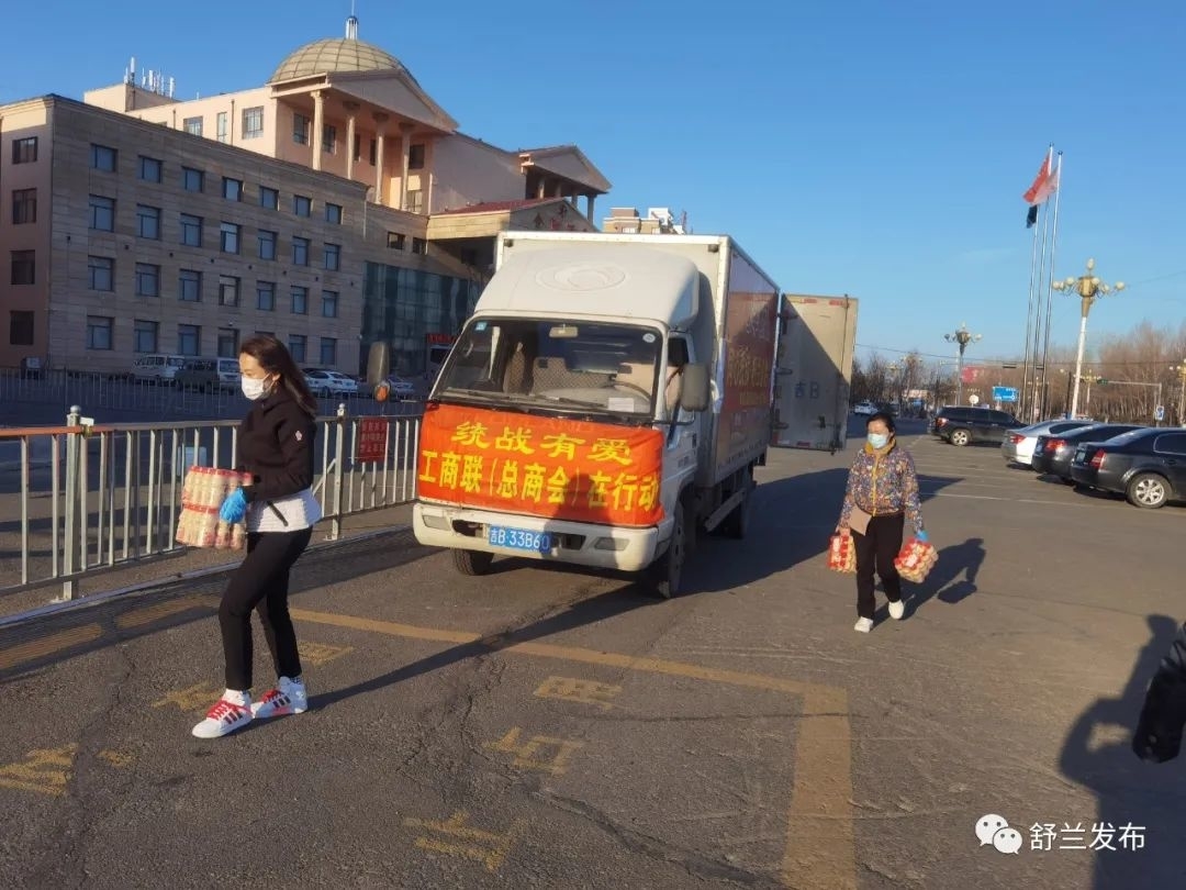 同心抗疫丨舒兰市工商联组织爱心企业慰问一线防疫人员