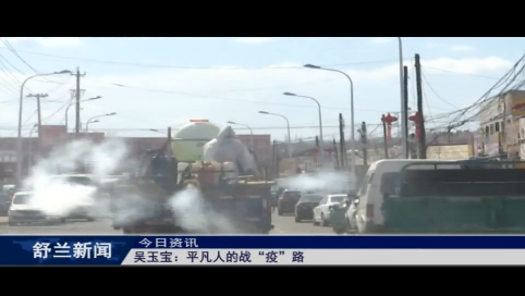 吴玉宝：平凡人的战&ldquo;疫&rdquo;路