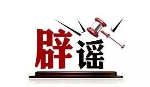 网传一女子从吉林市步行百余里返回舒兰系谣言