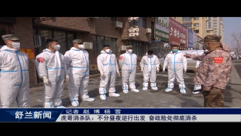 虎哥消杀队：不分昼夜逆行出发 奋战险处彻底消杀