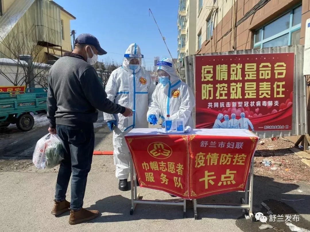 同心抗疫丨舒兰市妇女联合会：&ldquo;疫&rdquo;路有&ldquo;她&rdquo; 在你身边