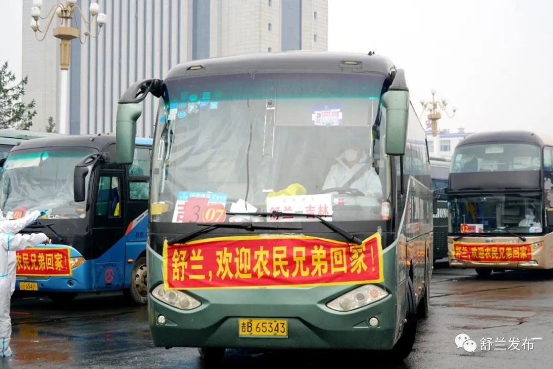 同心抗疫丨舒兰市首批滞留吉林市323名农民顺利返乡