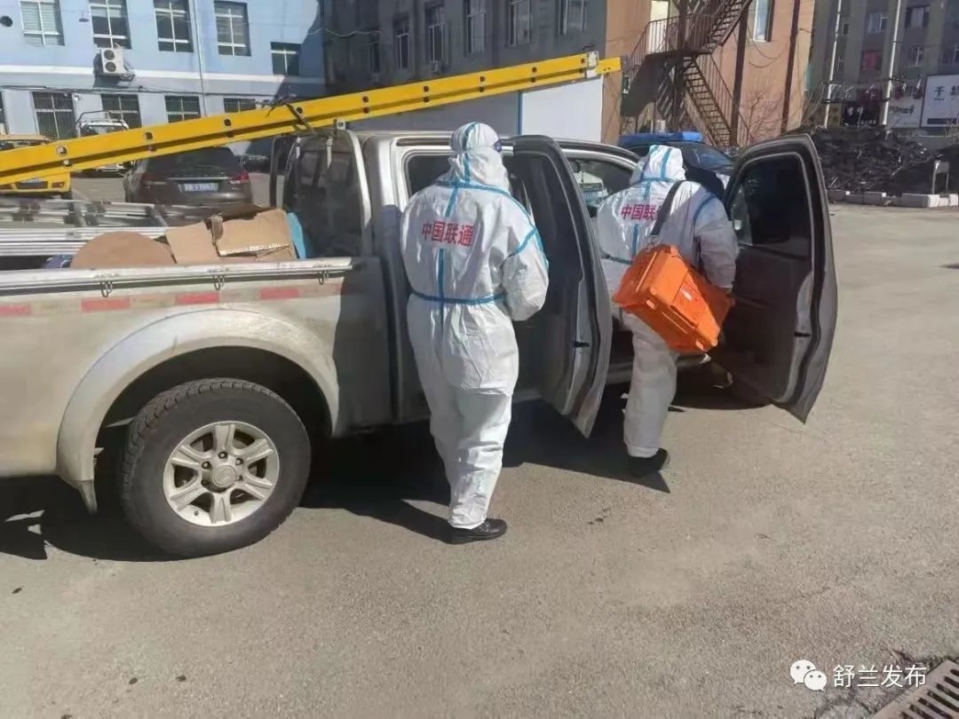 战疫先锋丨舒兰市联通公司：发挥行业优势 助力智慧战疫