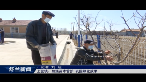 舒兰市上营镇：加强苗木管护 巩固绿化成果