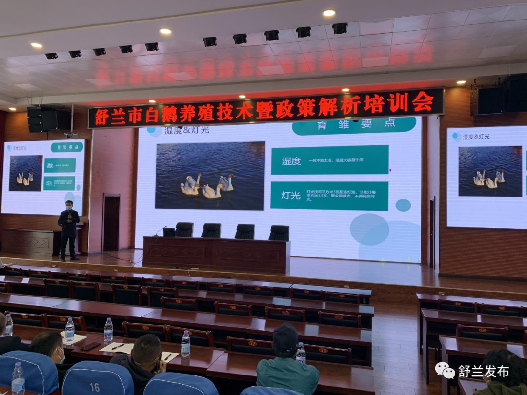 舒兰市农业农村局：强化技术培训 助力白鹅产业高质量发展