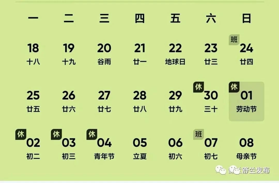 舒兰市公安局交通管理大队“五一”假期两公布一提示