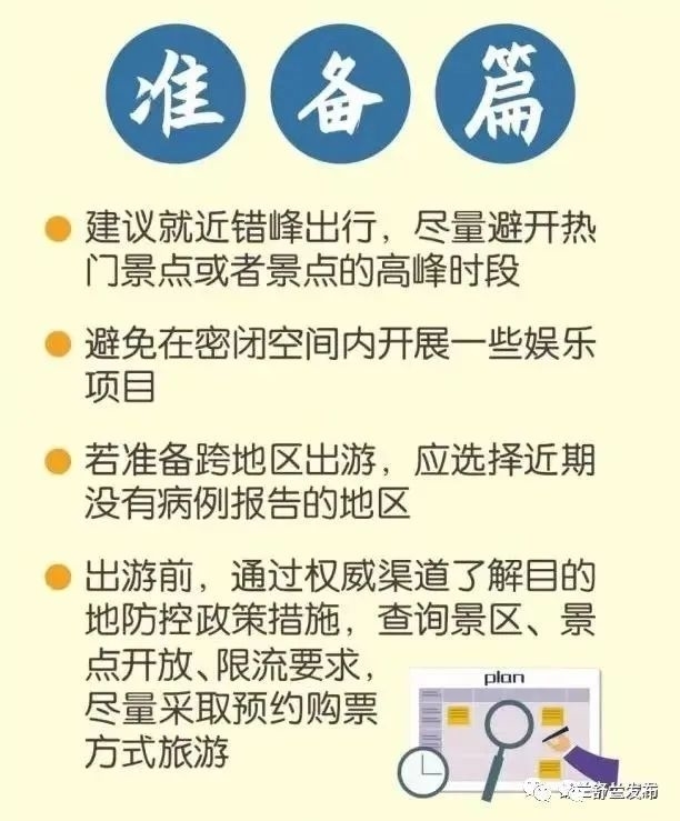 舒兰市公安局交通管理大队&ldquo;五一&rdquo;假期两公布一提示