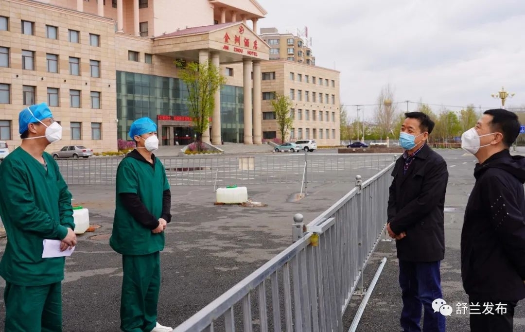 舒兰市领导看望慰问集中隔离点一线工作人员