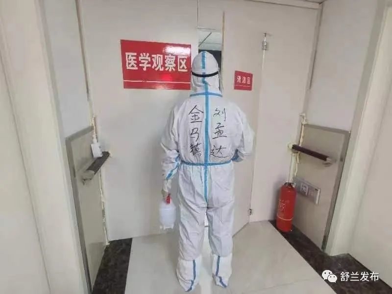 战疫先锋丨舒兰市社会福利中心医学观察点：隔离病毒不隔爱 全力守护群众健康