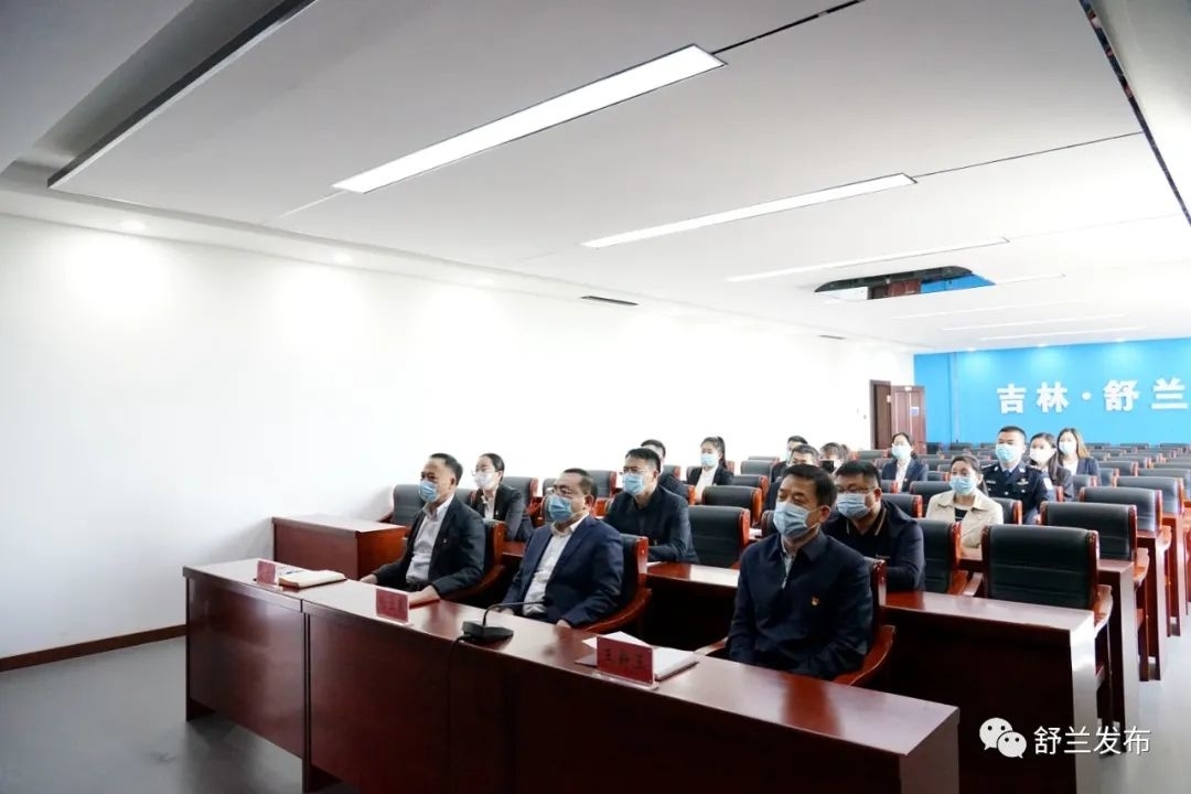 舒兰市组织集中收看庆祝中国共产主义青年团成立100周年大会直播