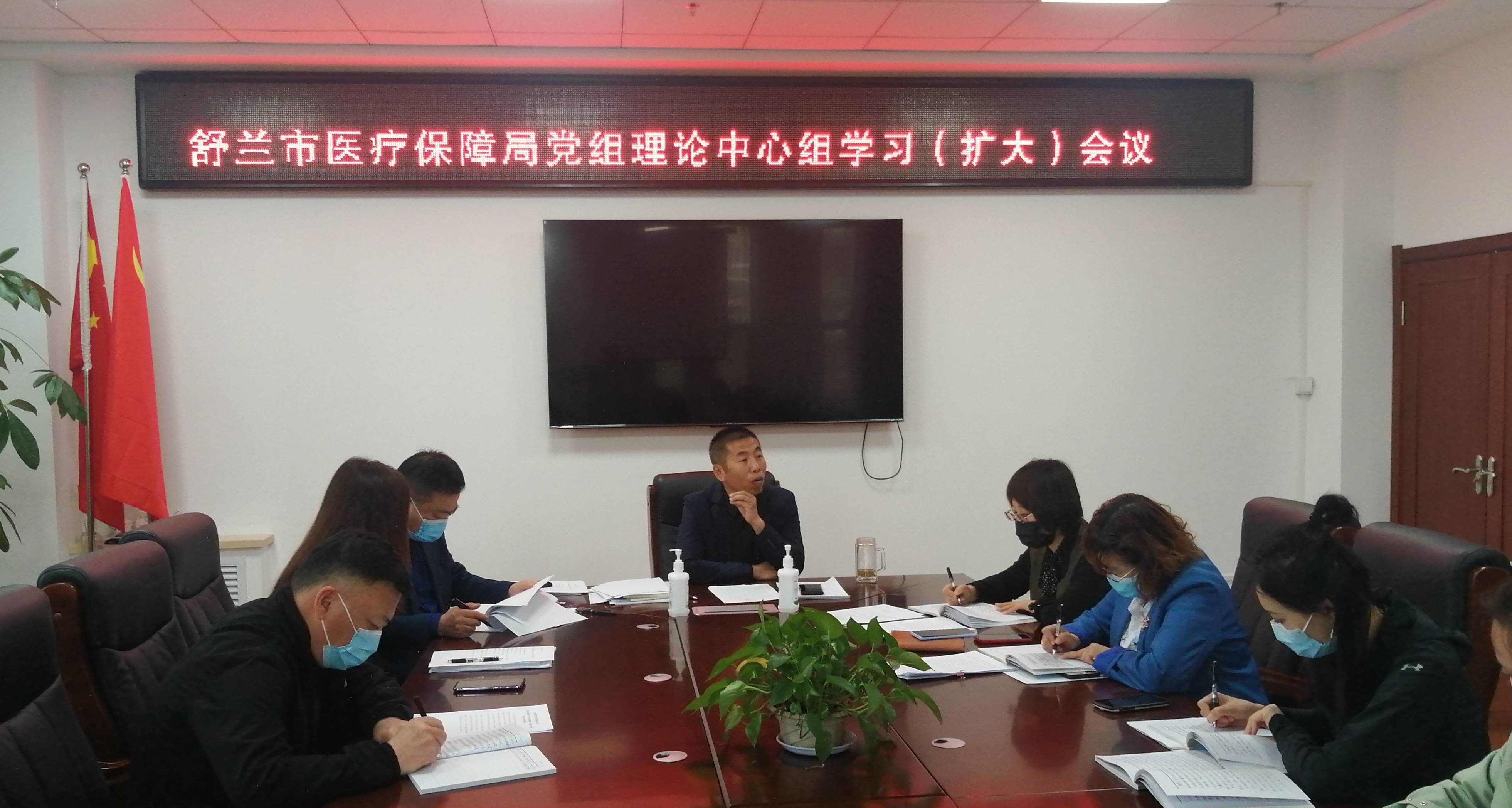 舒兰市医疗保障局组织学习《吉林省社会信用条例》