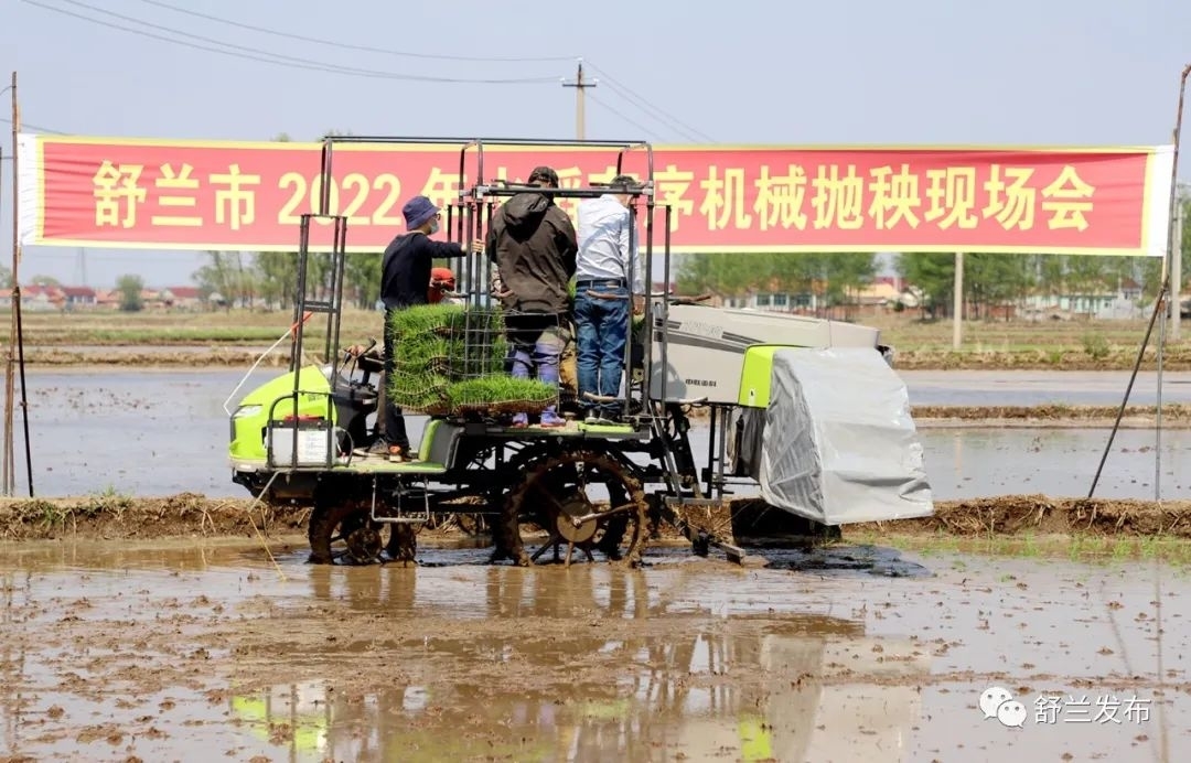 舒兰市农业农村局举办2022年水稻有序机械抛秧现场会