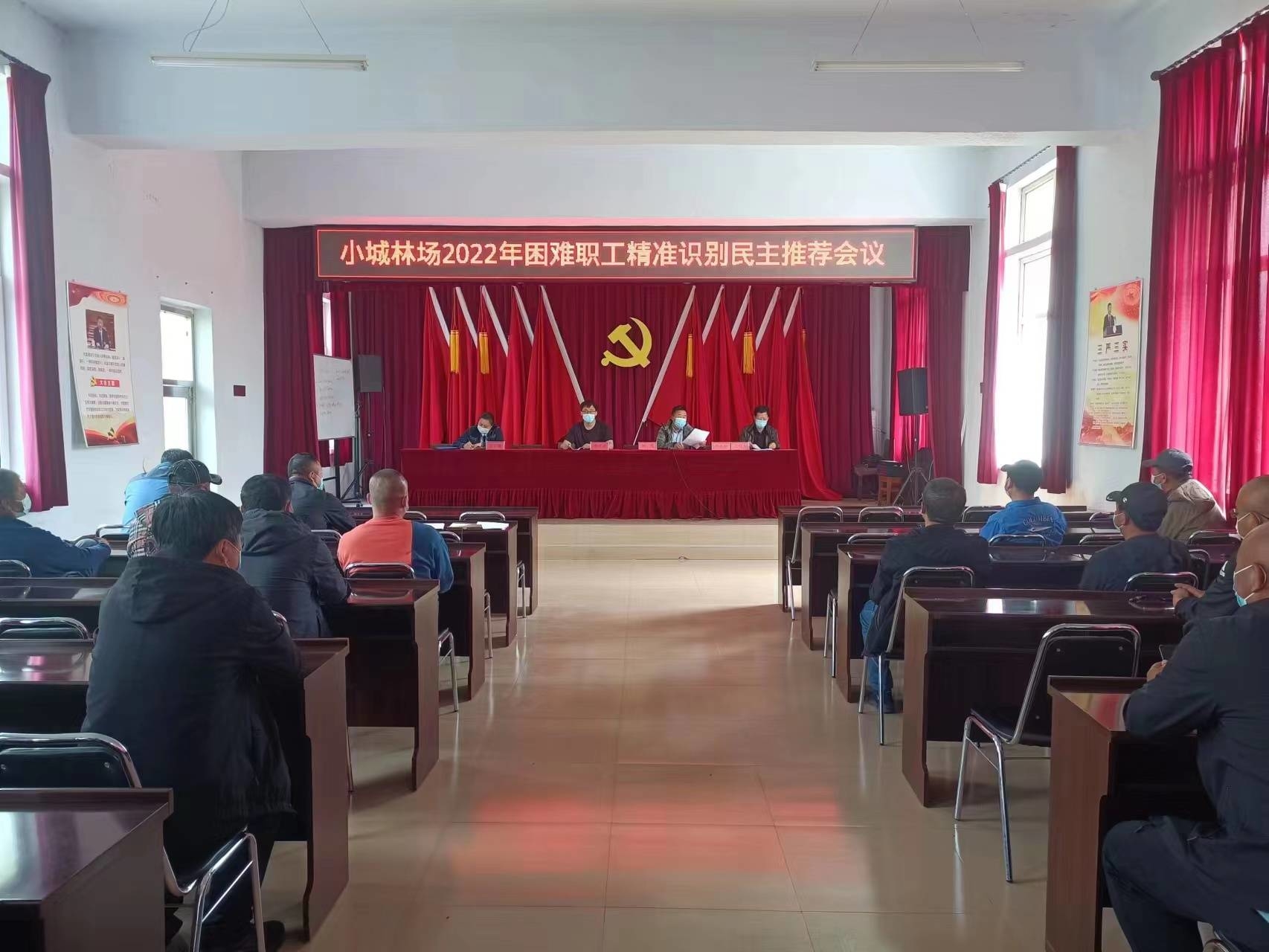 舒兰市小城林场开展2022年困难职工精准识别工作