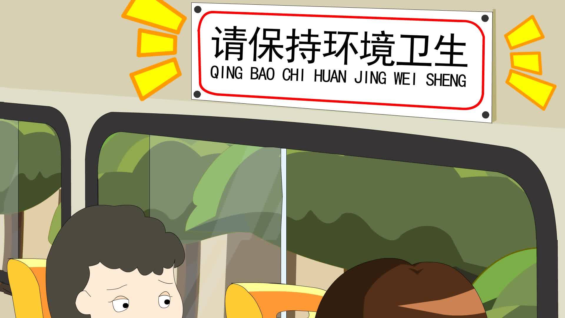 环境靠大家  关系你我他