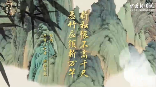 习言道｜习近平引用这句古诗谈反腐