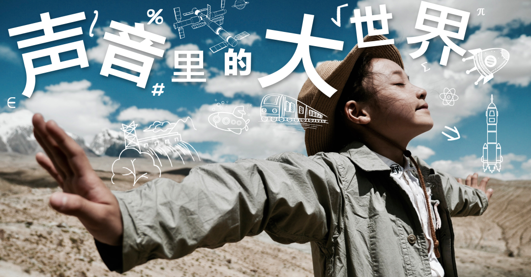 陪伴幸福童年 《小喇叭》上新啦！