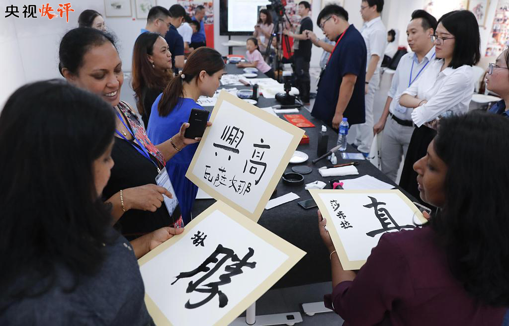 【央视快评】增强历史自觉 坚定文化自信