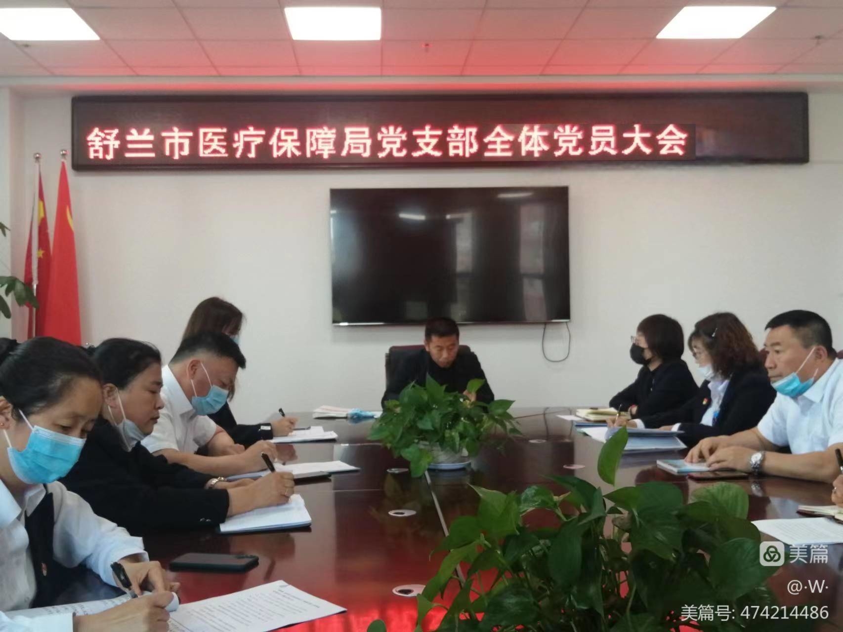 舒兰市医疗保障局：壮大支部队伍 注入新的活力