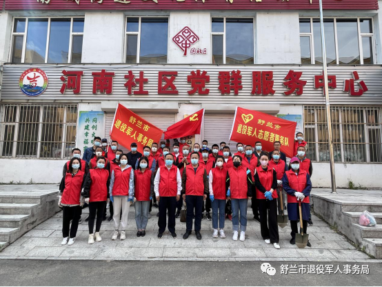 舒兰市退役军人事务局开展&ldquo;文明舒兰&middot;净美稻乡&rdquo;城市清洁志愿服务活动