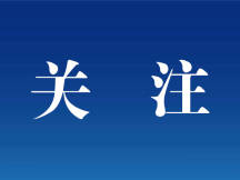 习近平致信祝贺中国宋庆龄基金会成立40周年