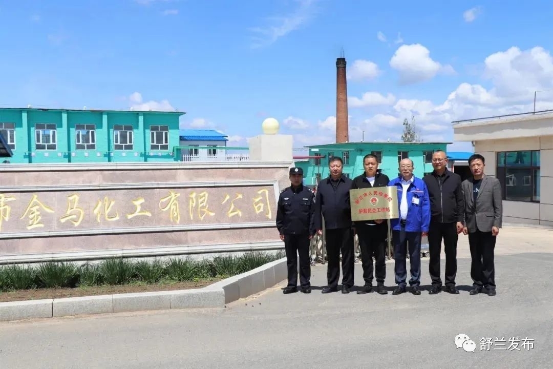 舒兰市人民检察院：为重点民企护航