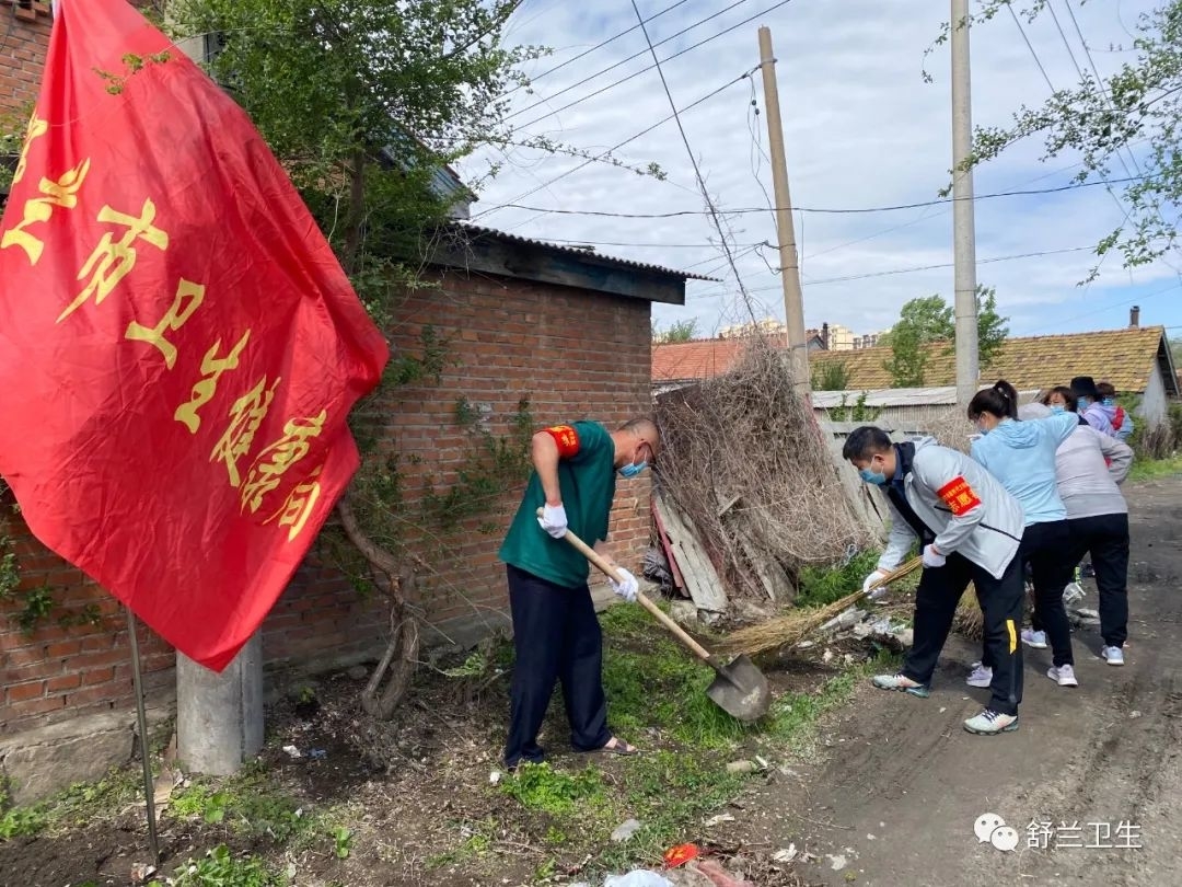 舒兰市卫生健康局开展&ldquo;文明舒兰&middot;净美稻乡&rdquo;城市清洁志愿服务活动
