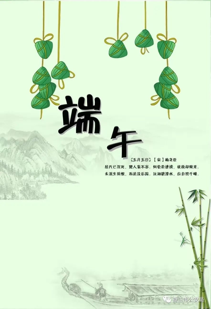 舒兰市公安局交通管理大队端午节假期&ldquo;两公布一提示&rdquo;