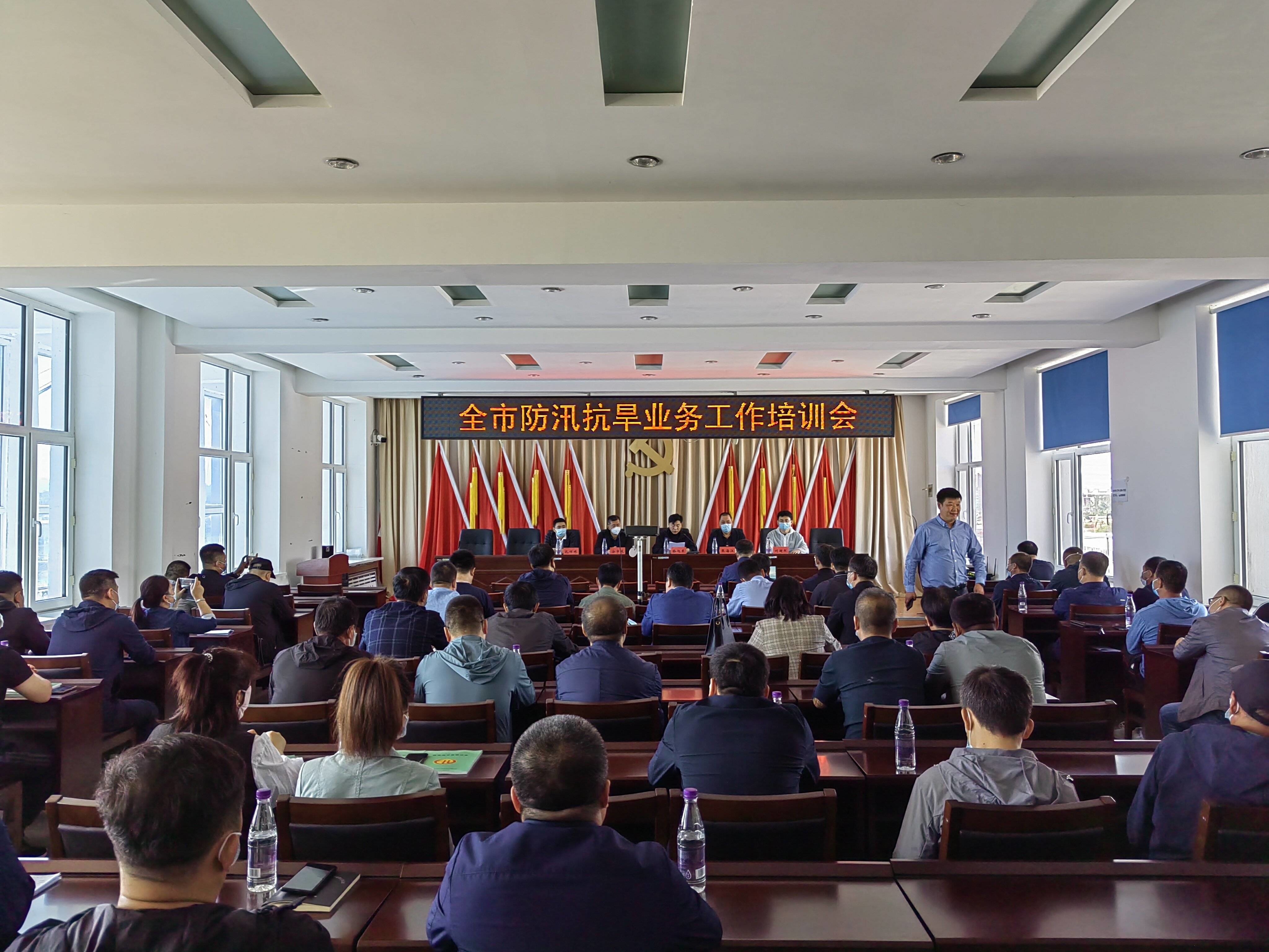 舒兰市举办防汛抗旱业务工作培训会