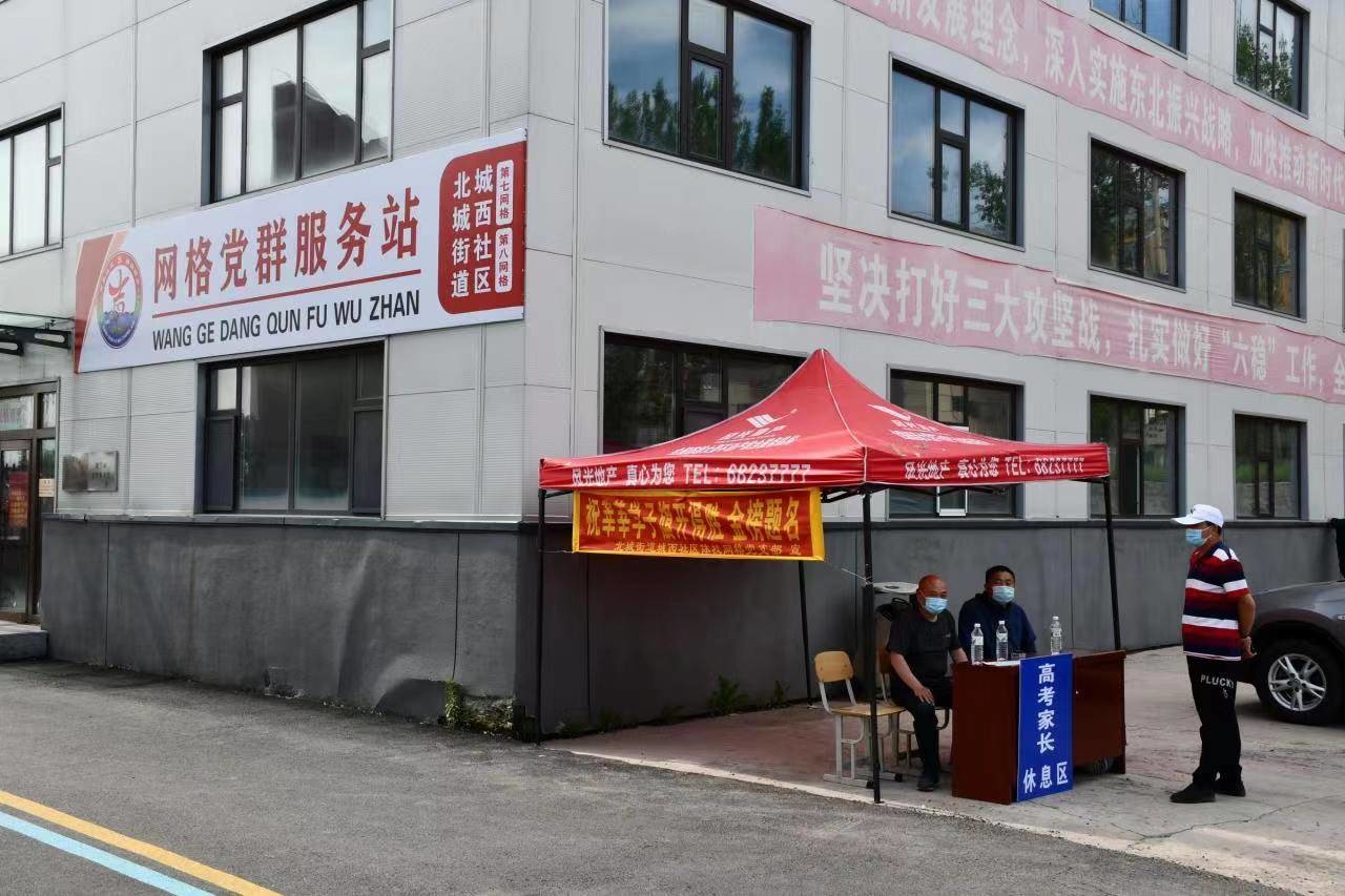 我为群众办实事丨小网格  大温暖 贴心服务 助力高考