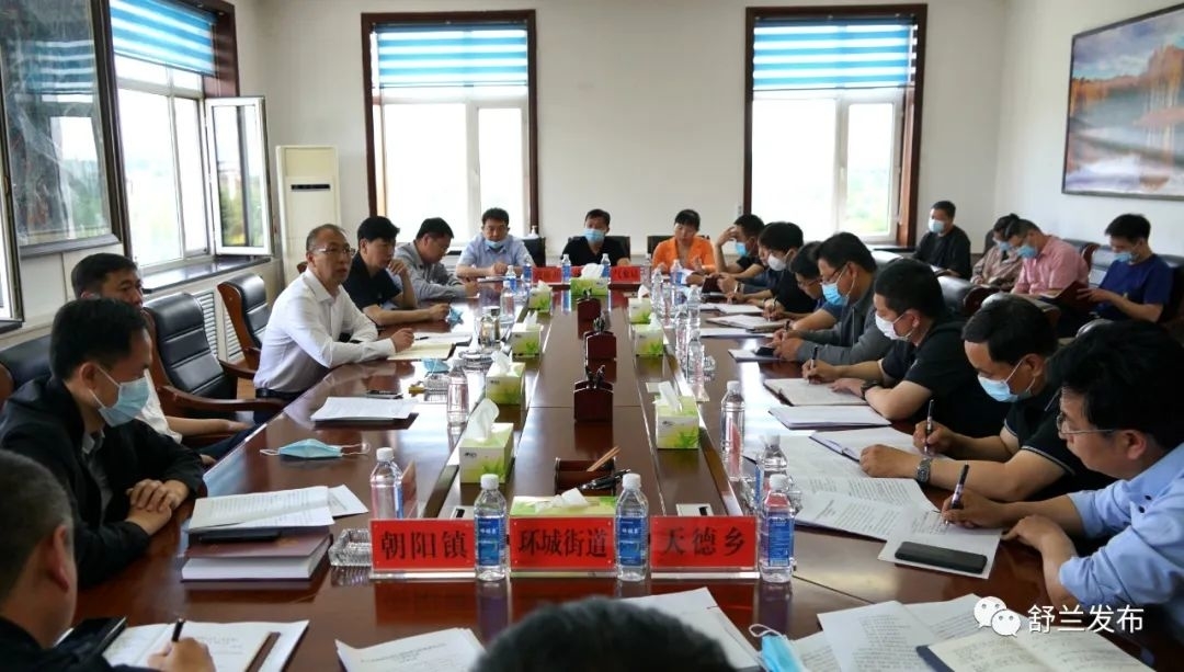 舒兰市召开农业面源污染治理与监督指导试点工作推进会议