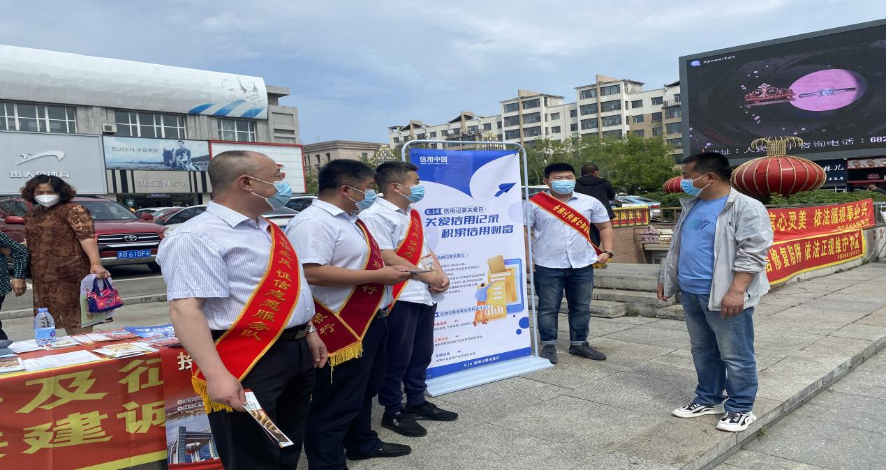 舒兰市开展&ldquo;6.14信用记录关爱日暨诚信建设万里行&rdquo;主题宣传活动