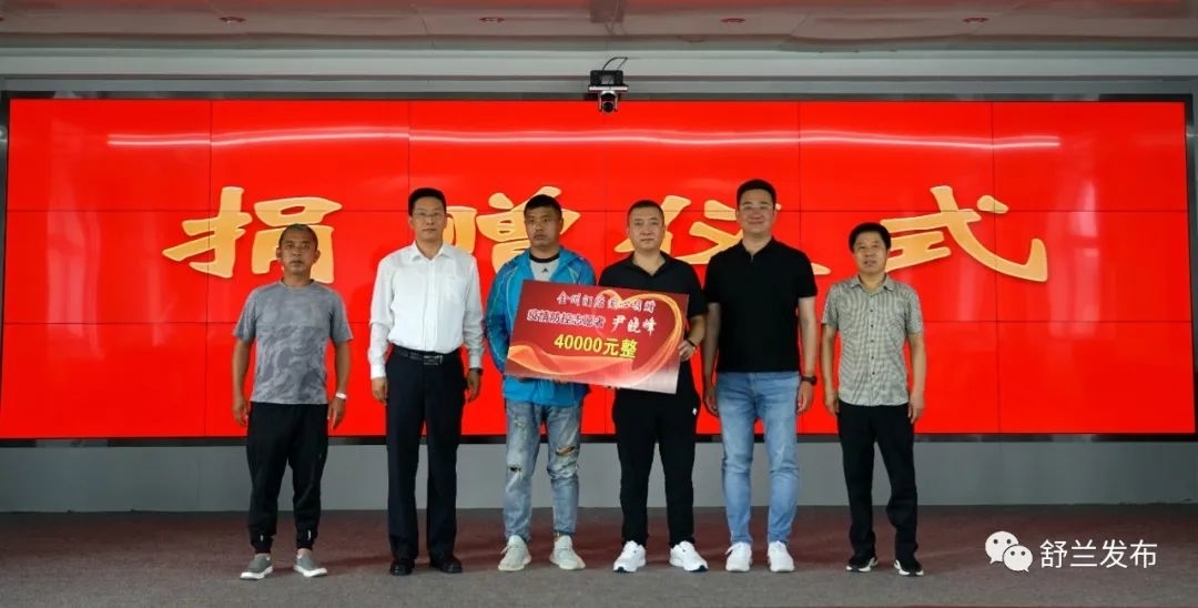 舒兰市委政法委举行爱心企业向疫情防控志愿者捐赠仪式