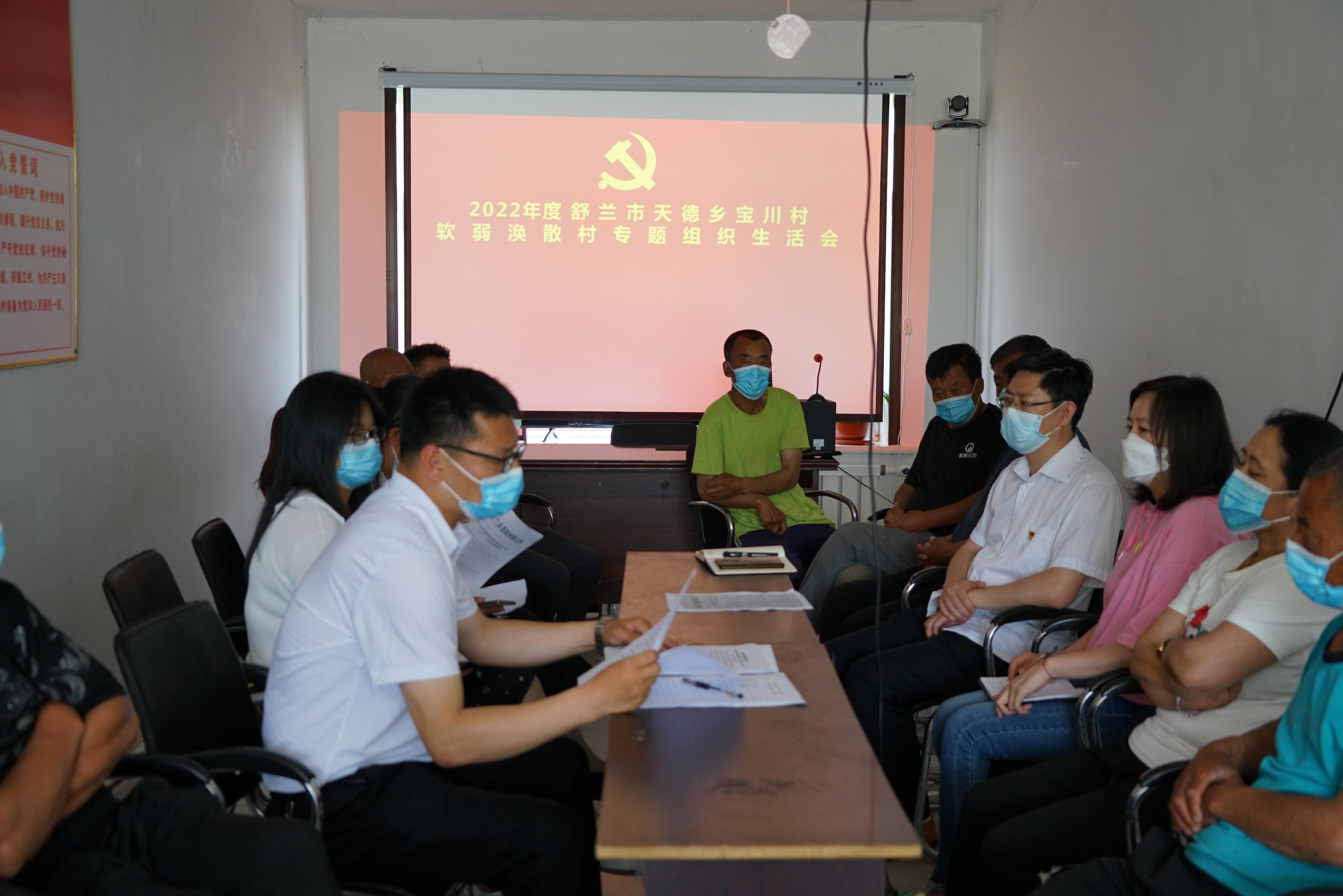 舒兰市宝川村组织开展&ldquo;五个一&rdquo;系列活动