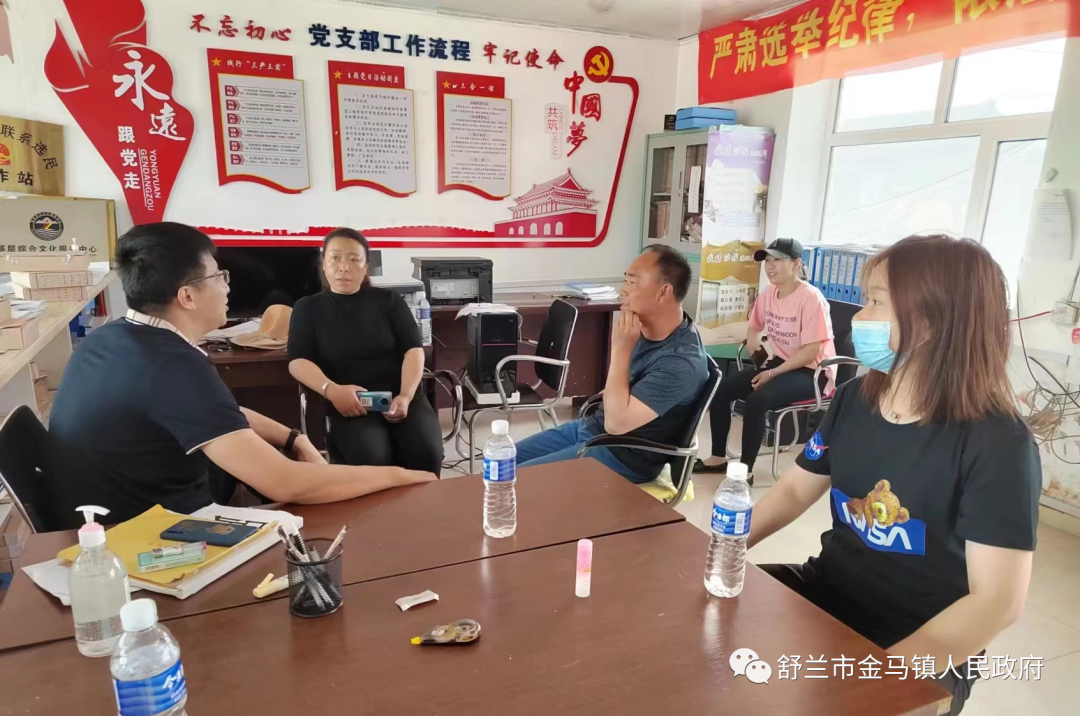 舒兰市金马镇多措并举整顿软弱涣散村