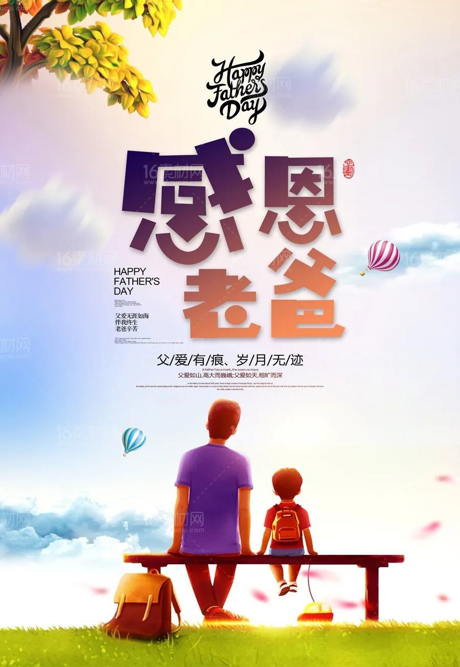 父亲节特辑丨检察官爸爸想对你们说&hellip;&hellip;