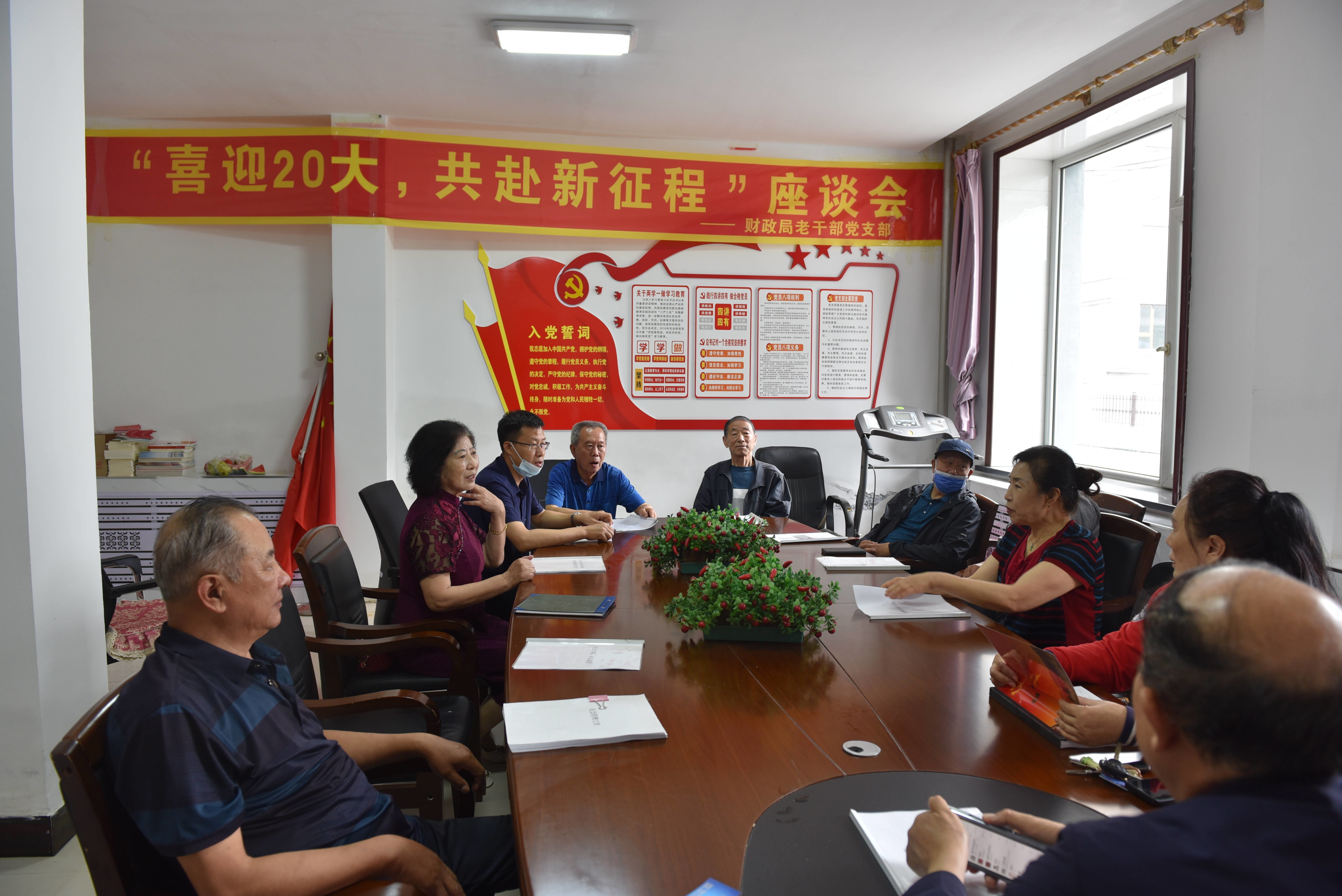 舒兰市财政局党总支召开&ldquo;喜迎二十大，共赴新征程&rdquo;退休党员干部座谈会