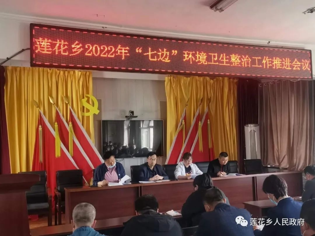 &ldquo;七边&rdquo;治理在行动丨向美而行 向净而动 看舒兰市莲花乡如何绘就乡村振兴最初本色