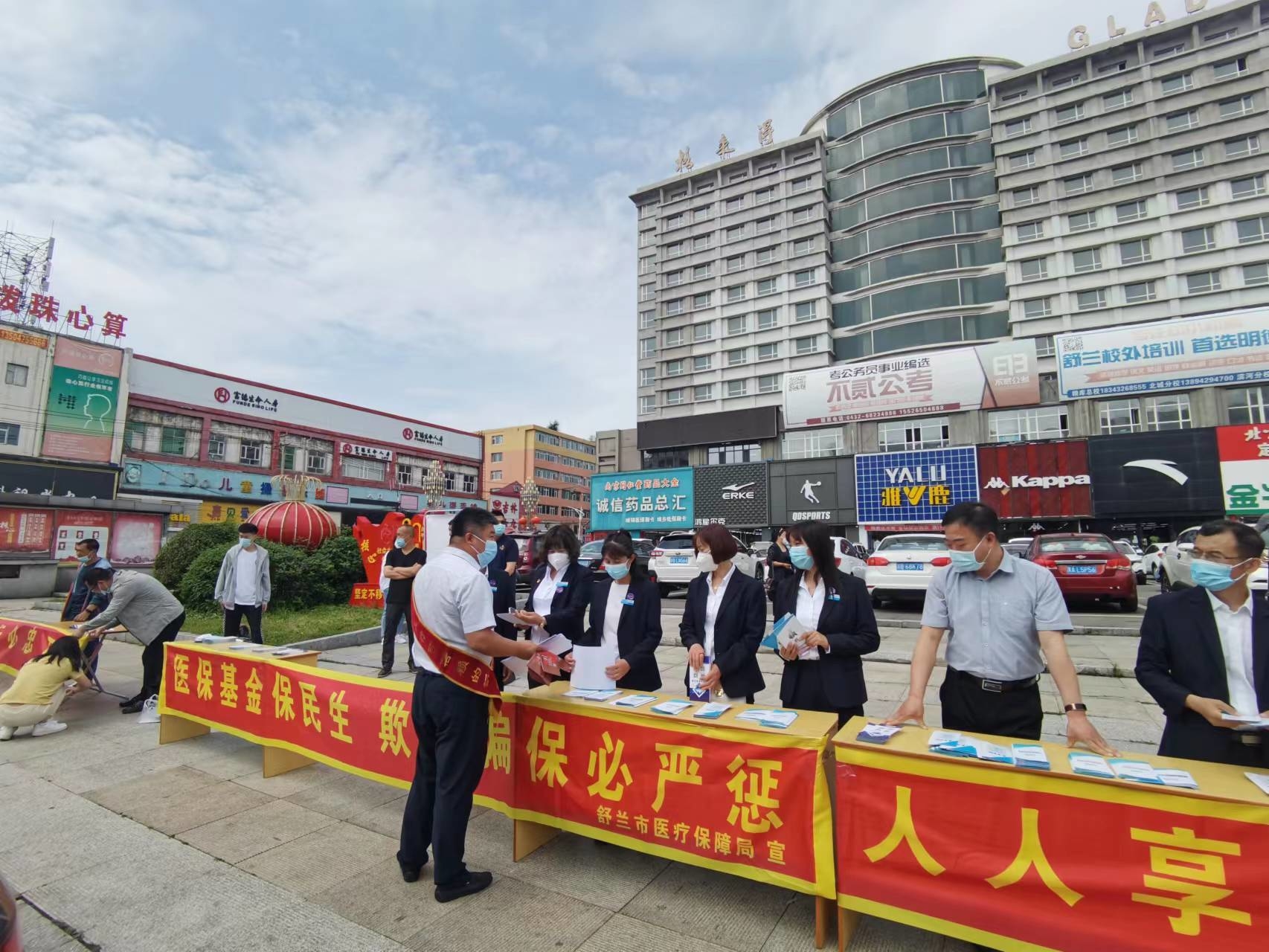 舒兰市医保局：开展&ldquo;织密基金监管网、共筑医保防护线&rdquo;医保基金监管宣传月活动