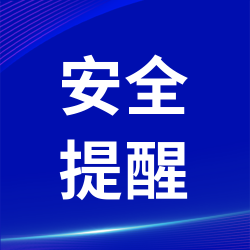 @舒兰人 强降雨来临，注意防范！