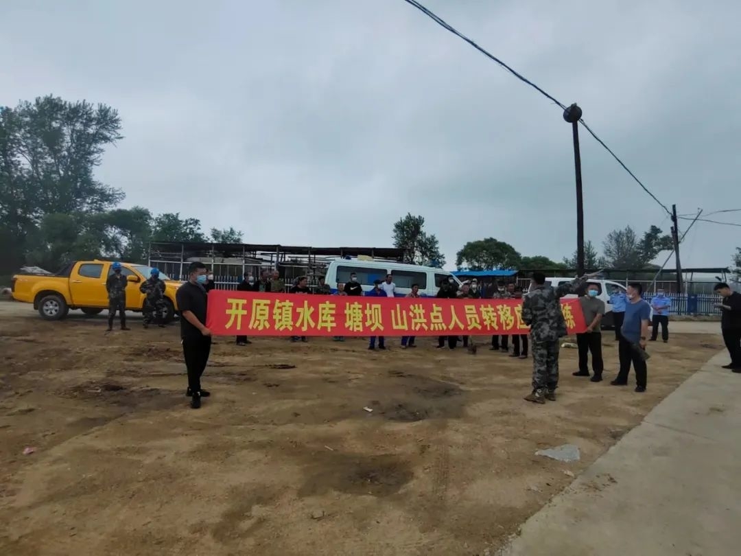 未雨绸缪 防汛减灾丨舒兰市开原镇防汛应急演练正式启动